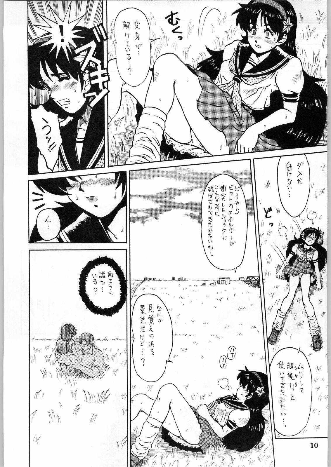 Shikiyoku Hokkedan 8 page 10 full