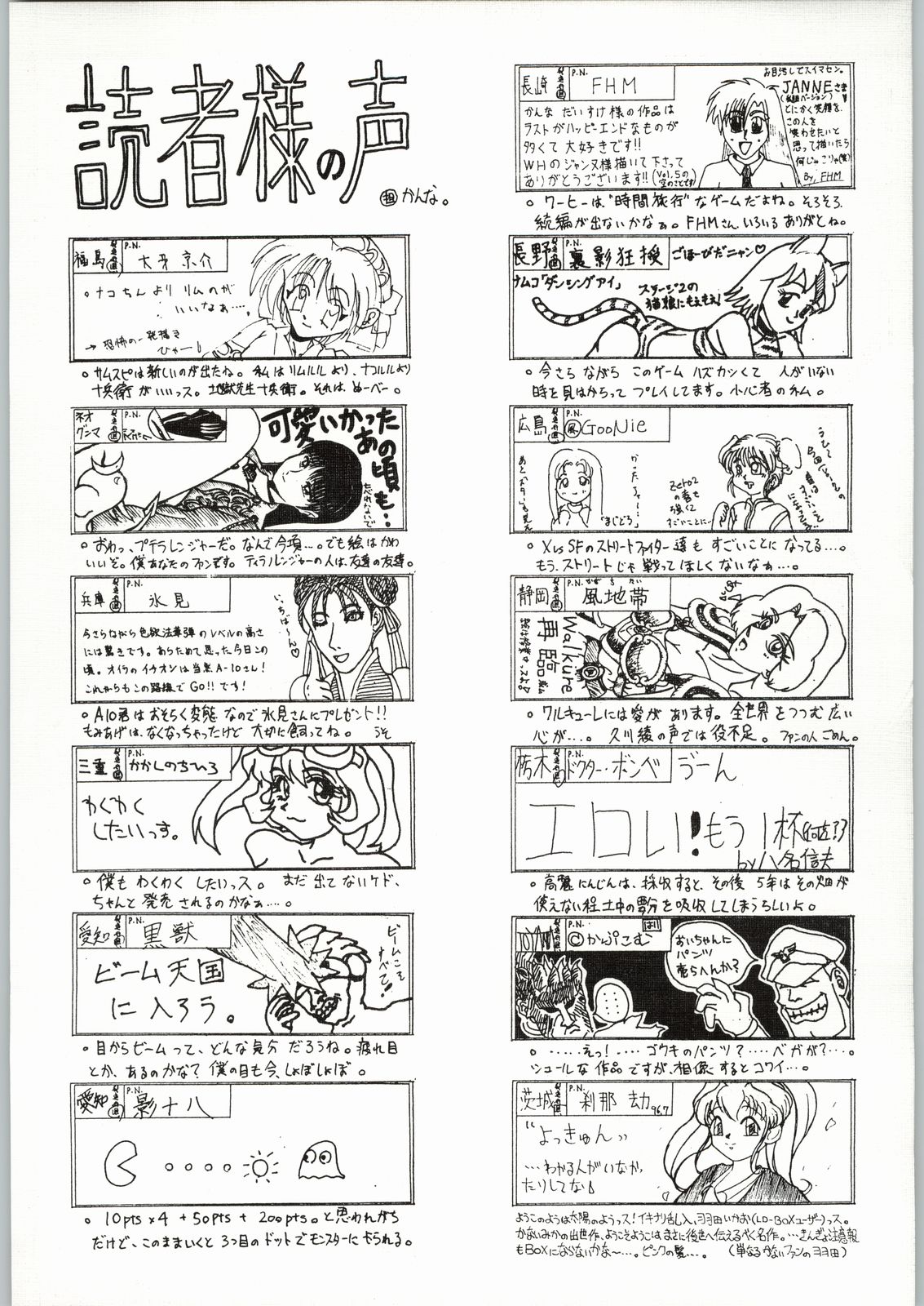 Shikiyoku Hokkedan 8 page 2 full