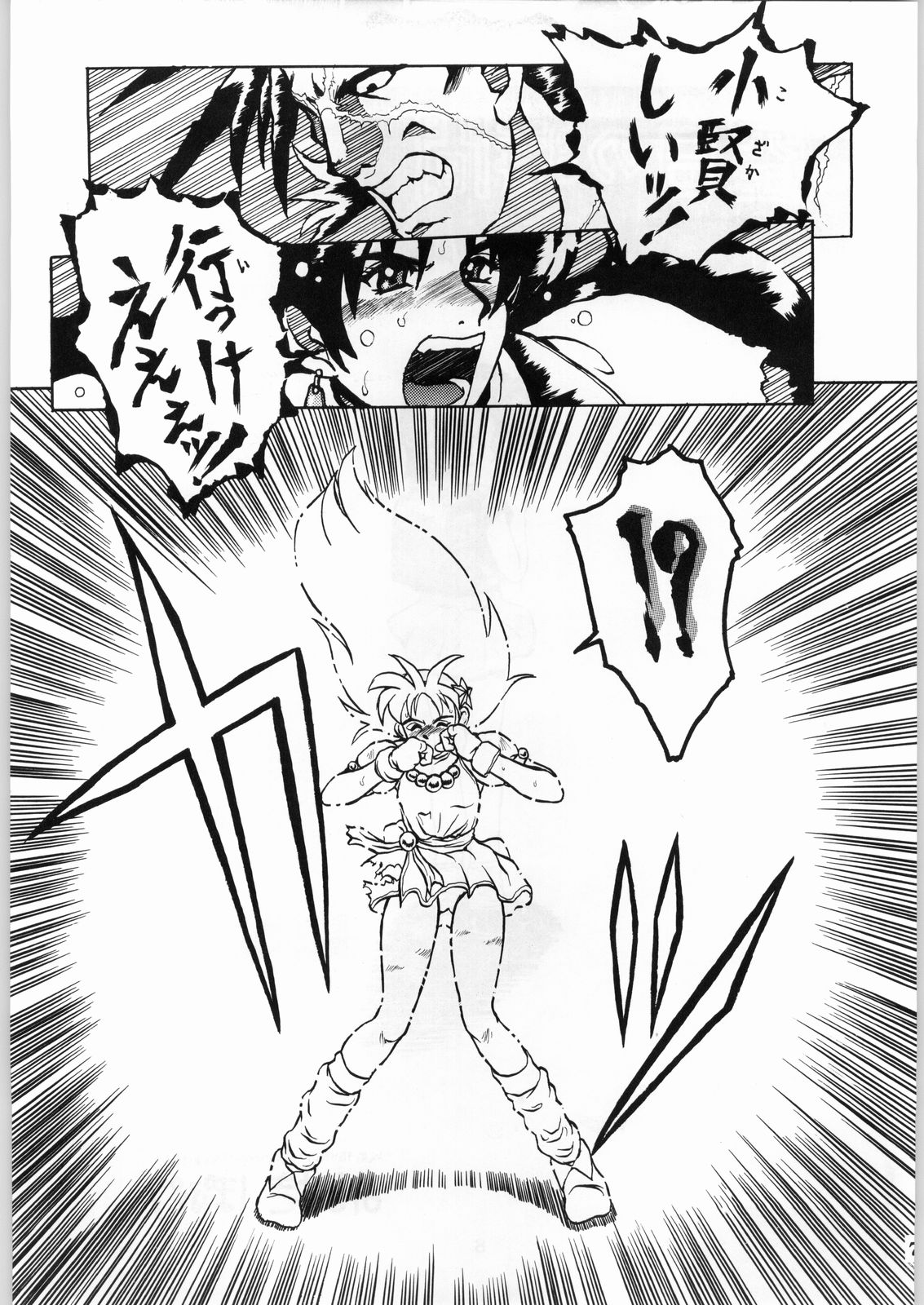 Shikiyoku Hokkedan 8 page 7 full