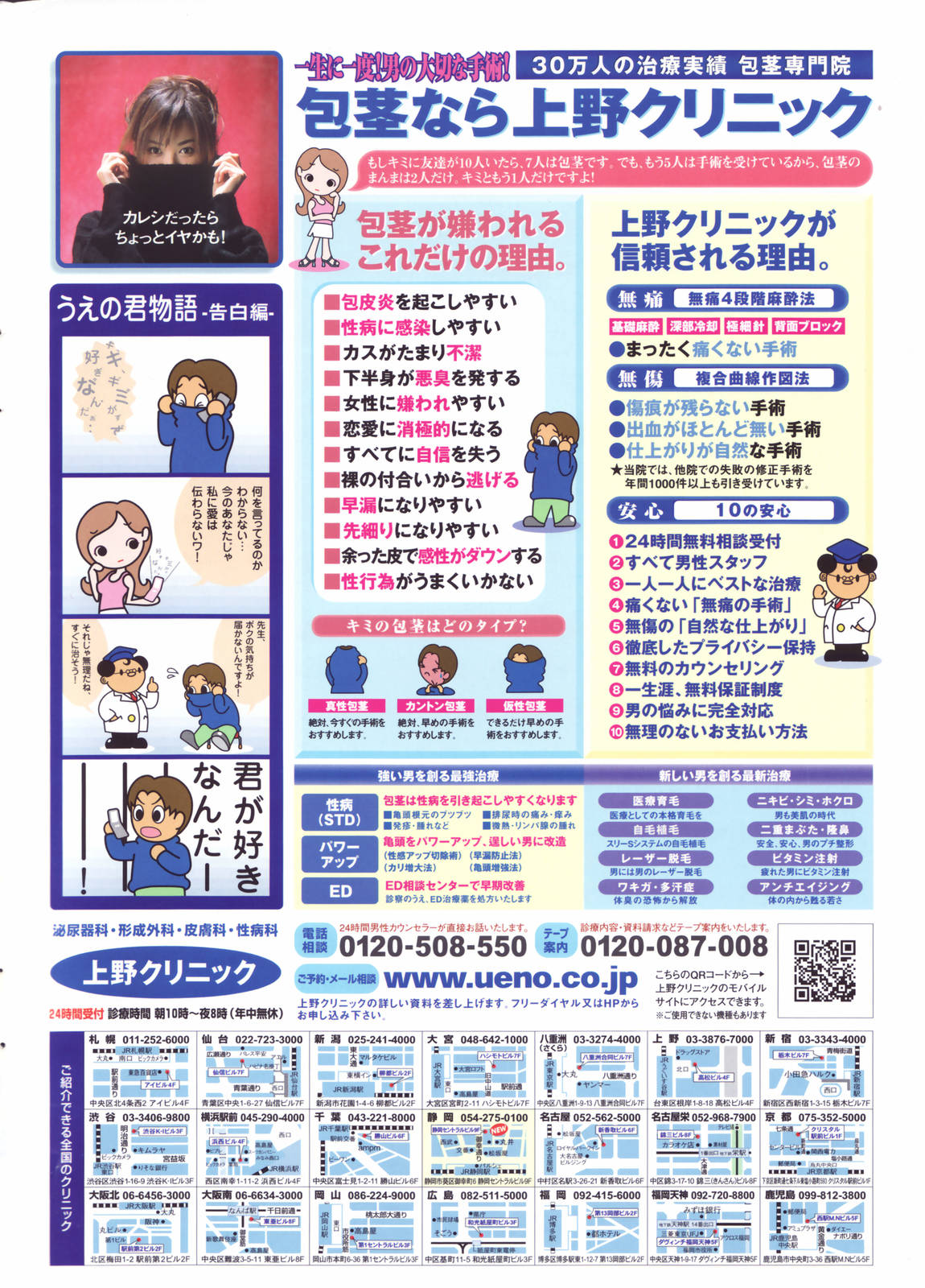 COMIC Penguin Club 2007-05 page 2 full