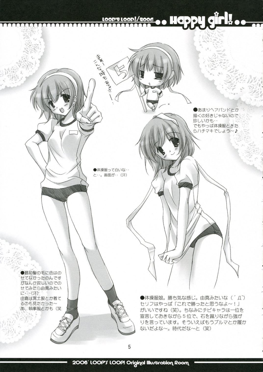 Koakuma na Kanojo page 4 full