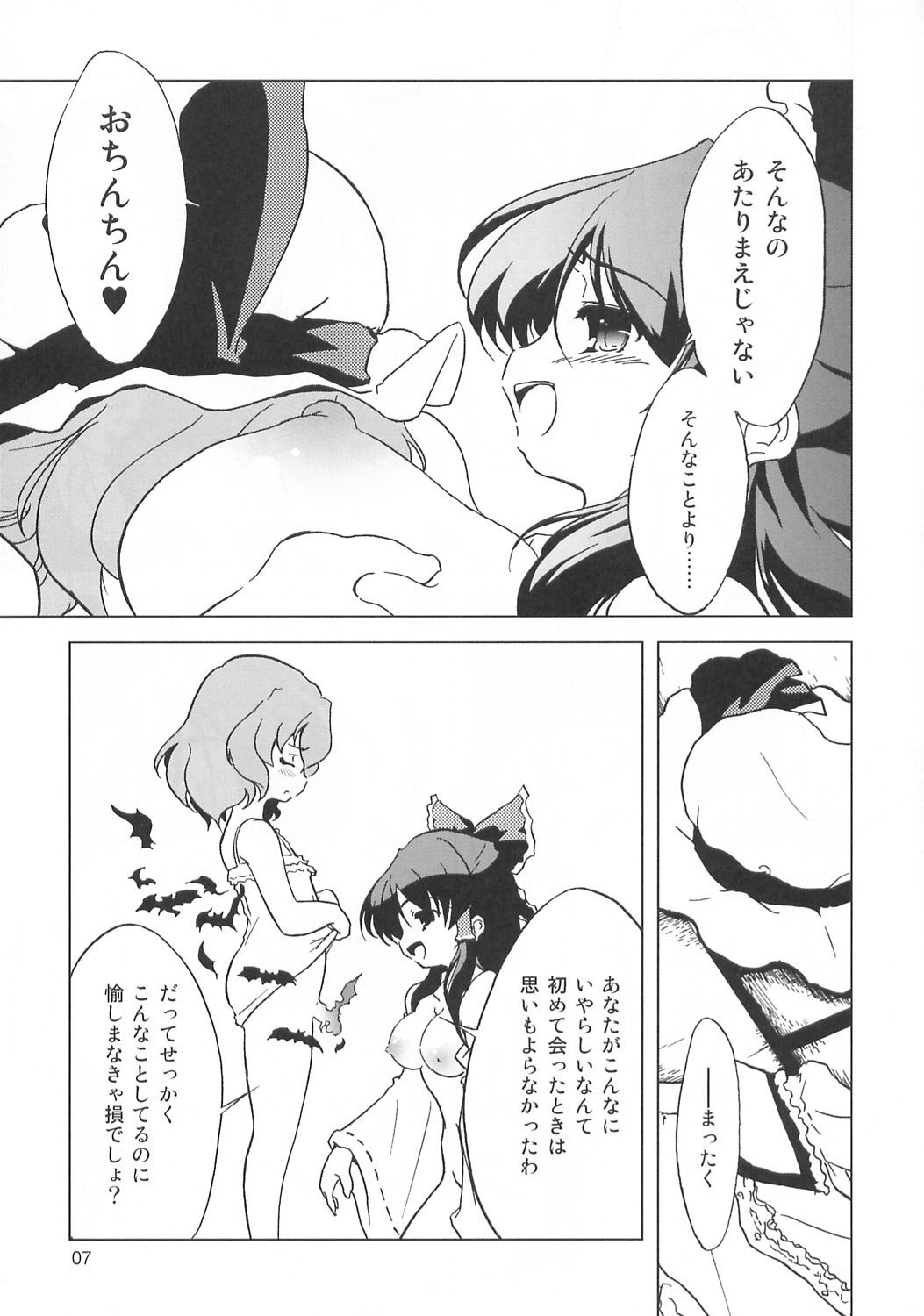 Shinku No Aruji ~The Meister Of Scarlet~ page 7 full