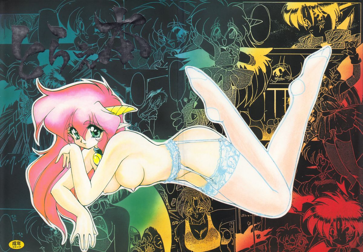 Torae Hon page 2 full