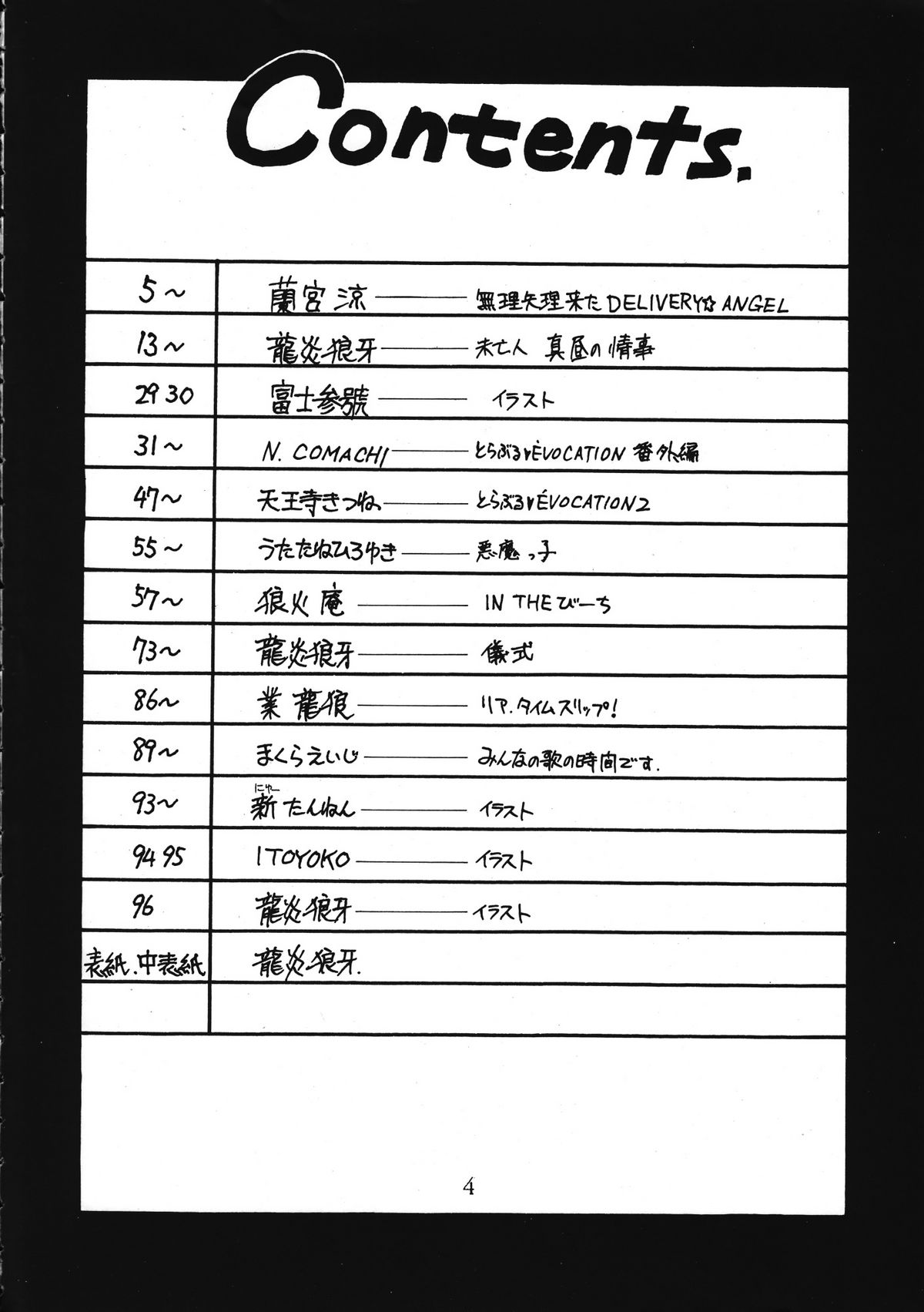 Torae Hon page 4 full