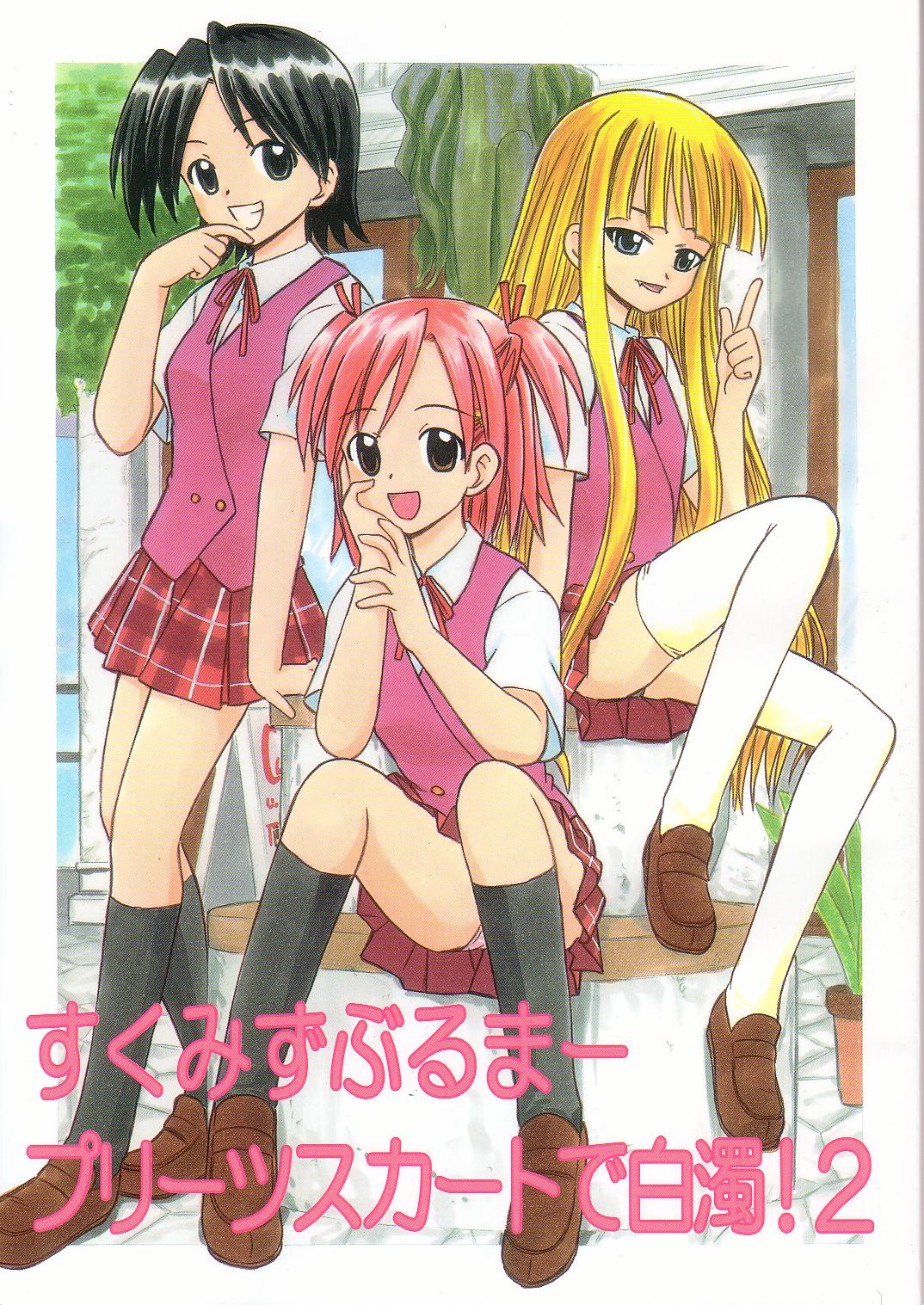 Sukumizu Bloomer Pleated Skirt de Hakudaku! 2 page 1 full