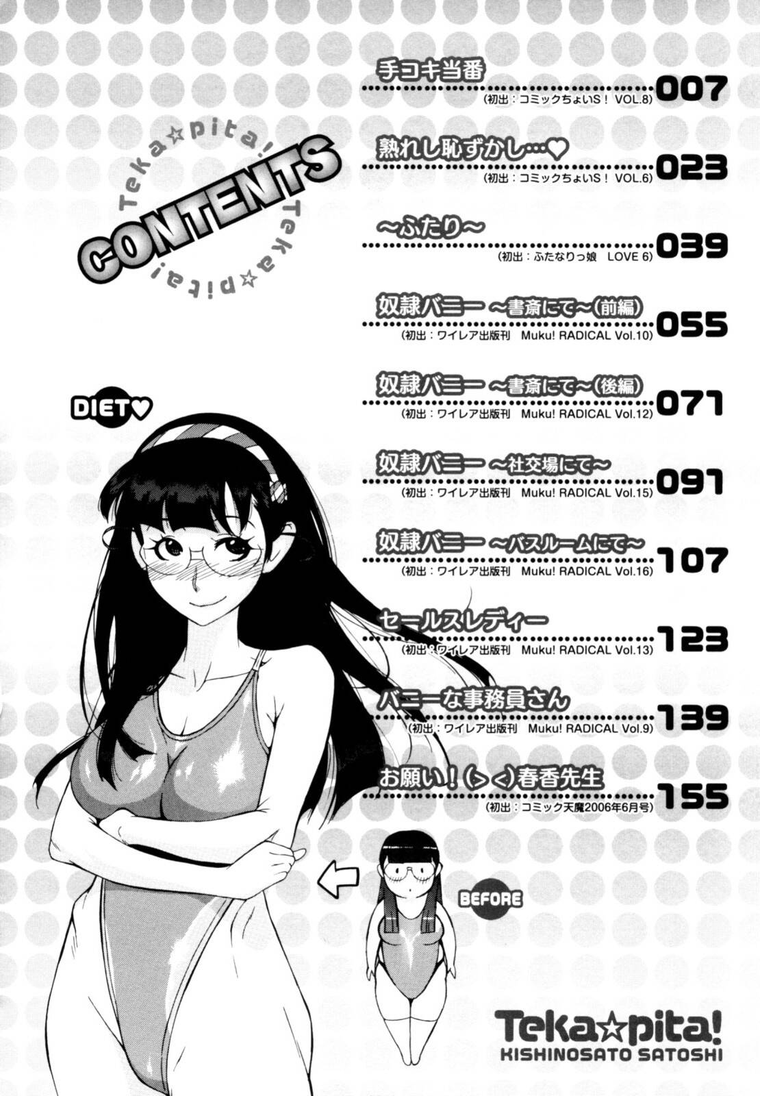 Teka Pita! page 4 full