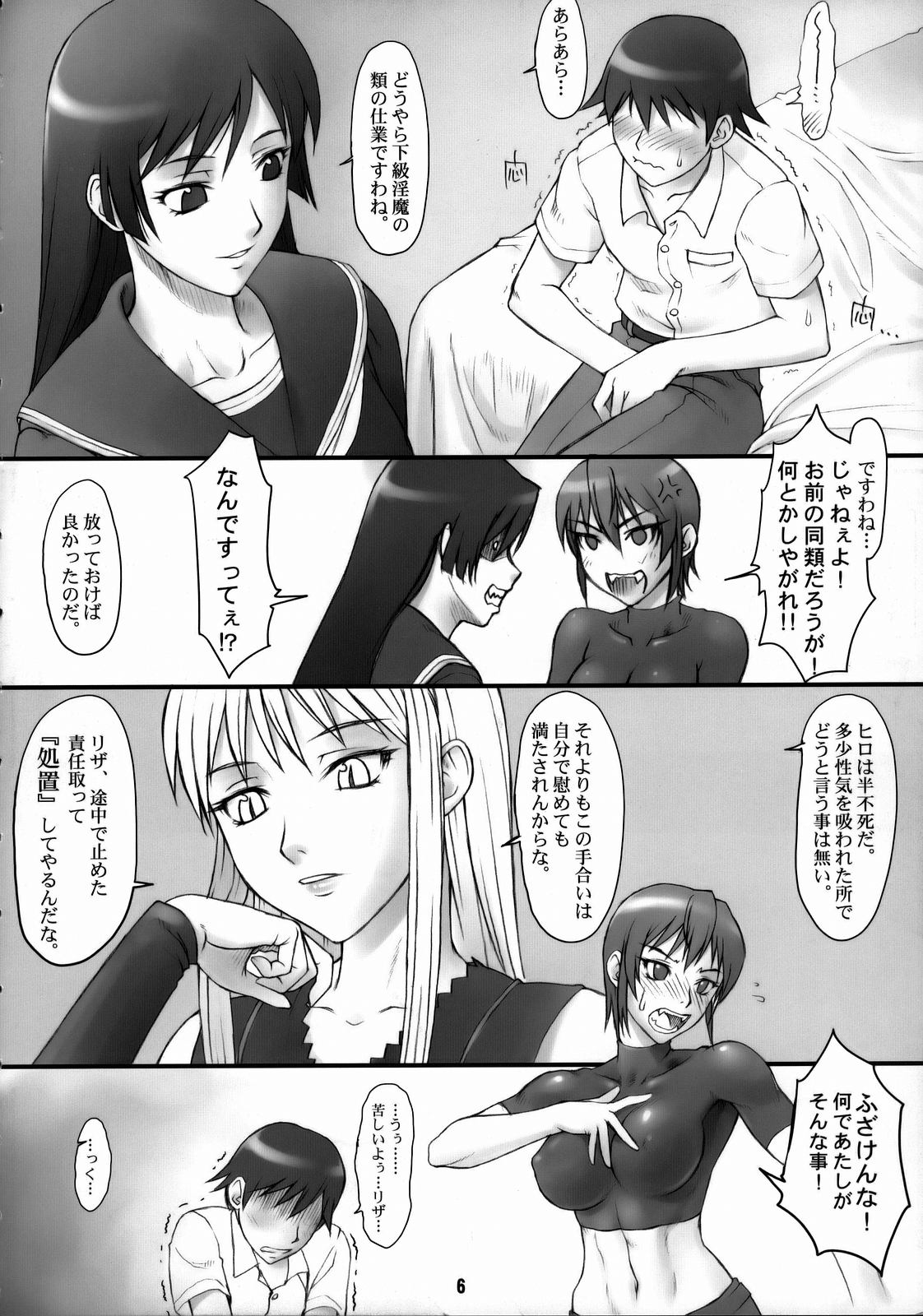 Riza no Fukikin ga Waruin da! page 5 full