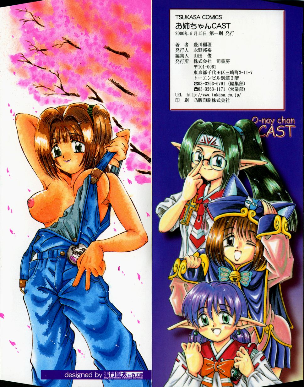 Oneechan CAST page 3 full