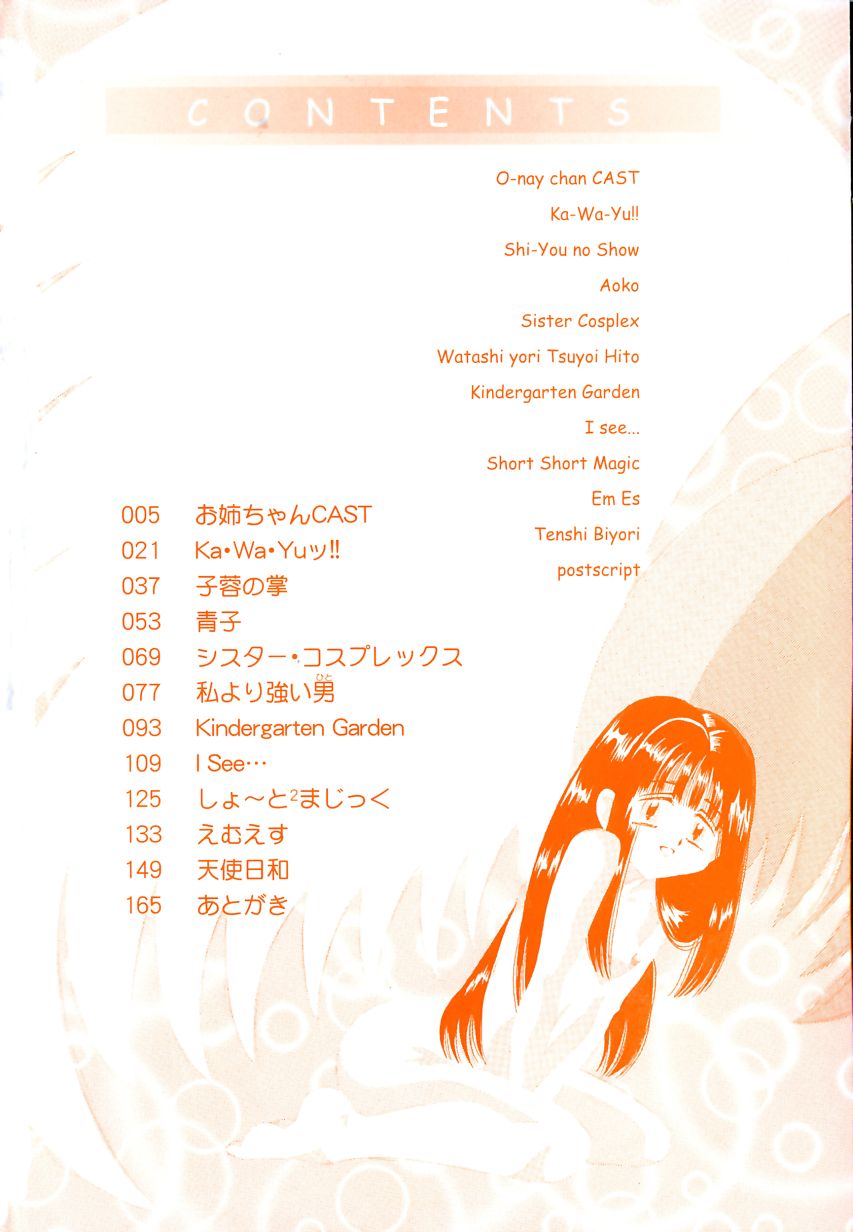 Oneechan CAST page 7 full