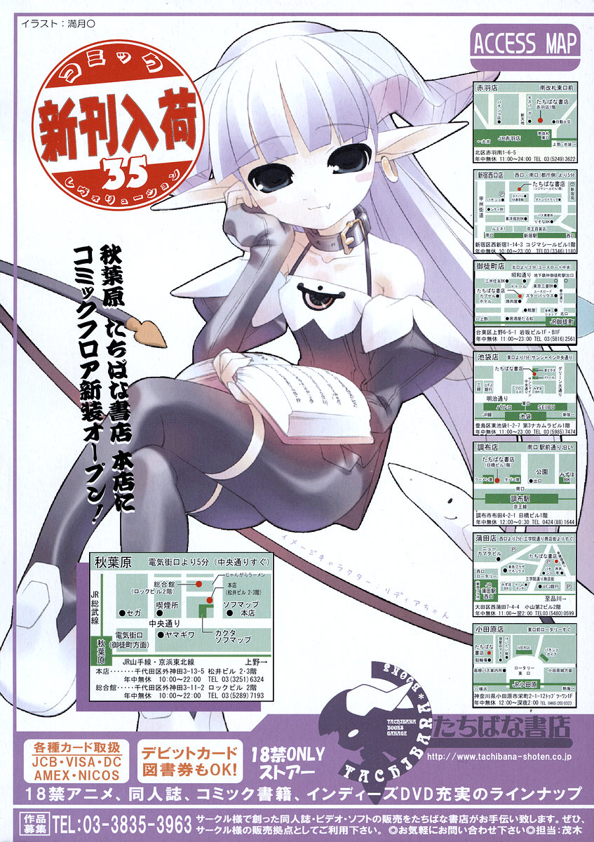 COMIC LO 2004-07 Vol. 07 page 2 full