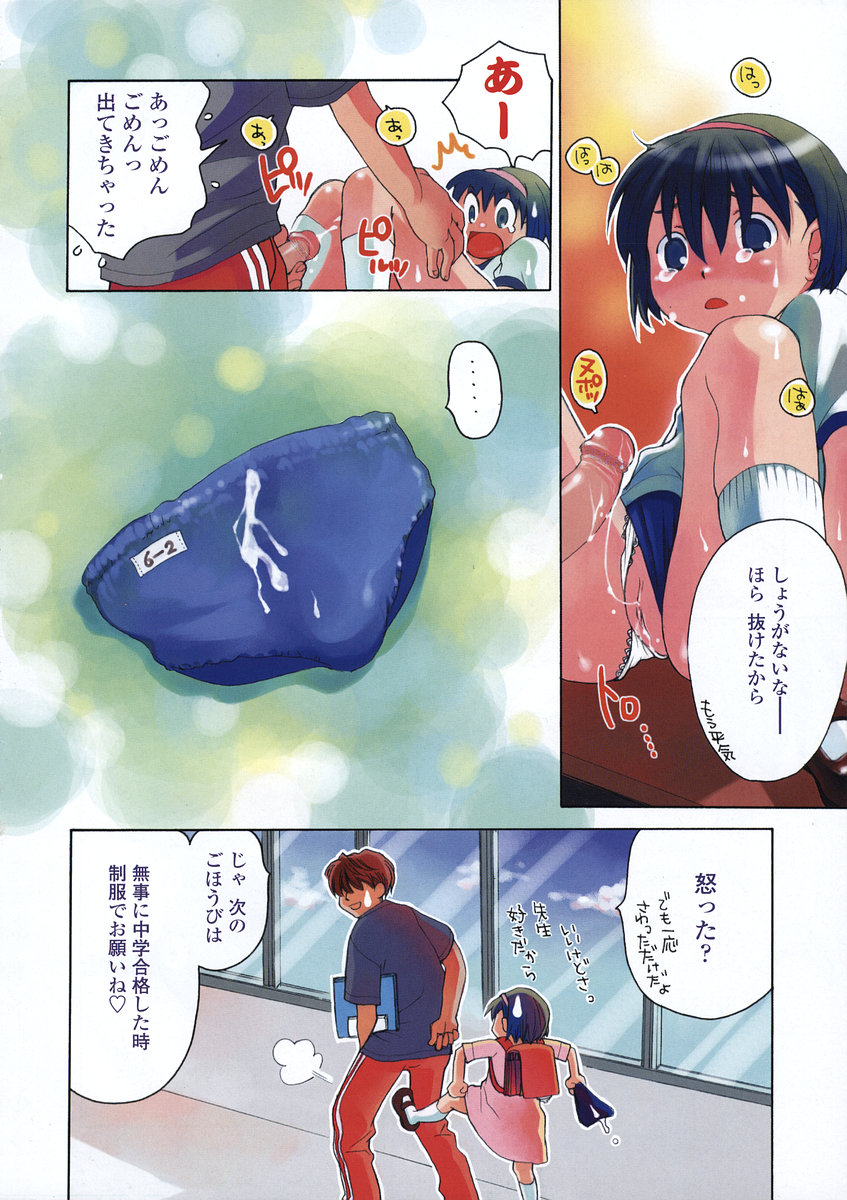 COMIC LO 2004-07 Vol. 07 page 6 full