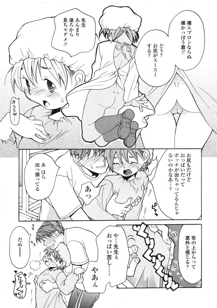 COMIC LO 2004-07 Vol. 07 page 9 full