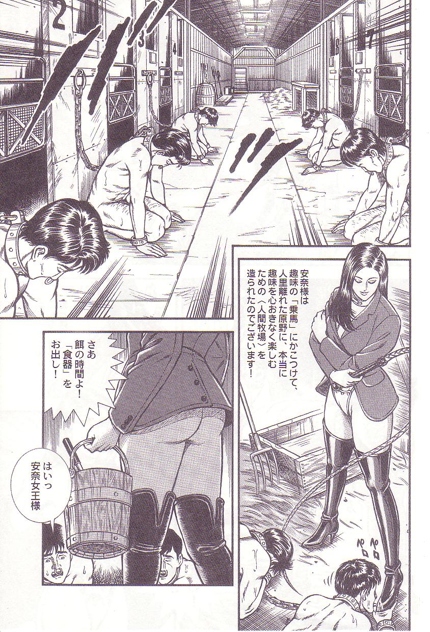 Comic Maso 1 page 10 full