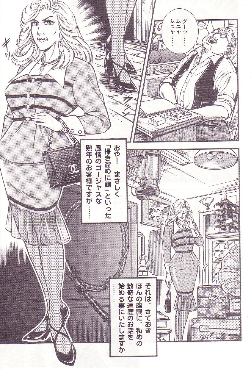 Comic Maso 1 page 6 full