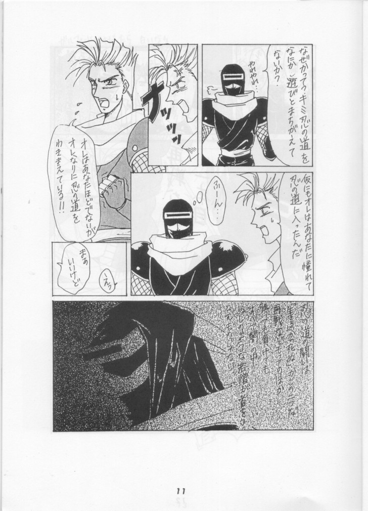 Nan Demo-R Ichien page 10 full