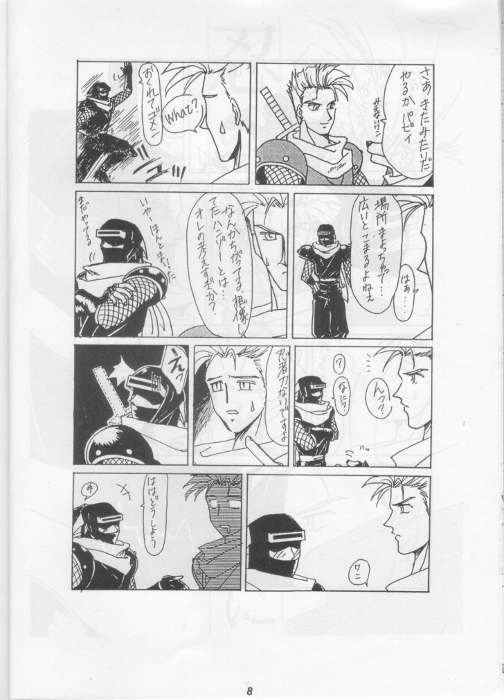 Nan Demo-R Ichien page 7 full