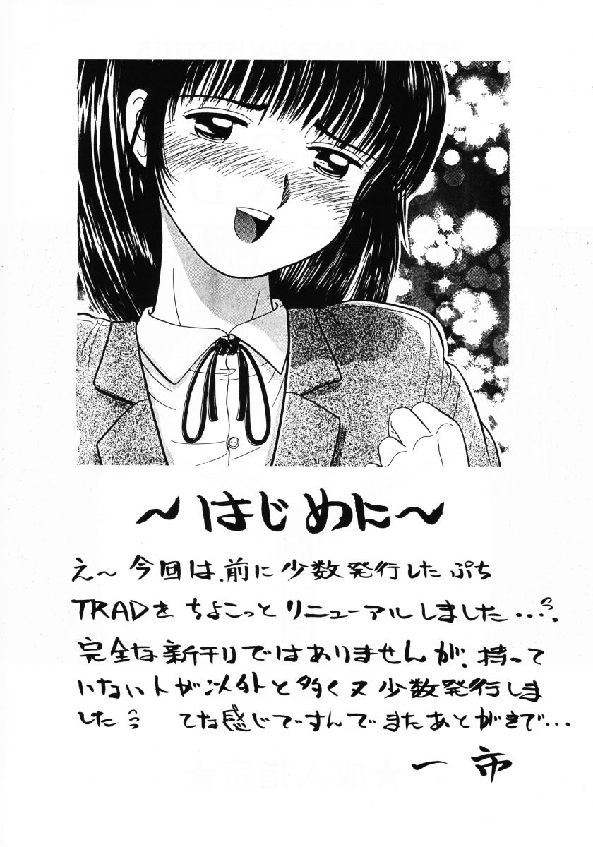 Puchi TRAD Kaitei Fukkoku page 3 full