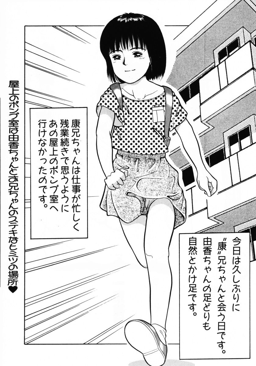 Puchi TRAD Kaitei Fukkoku page 5 full