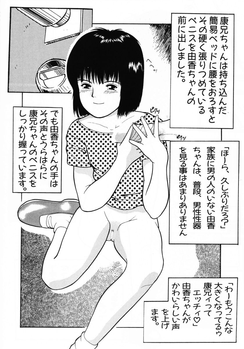 Puchi TRAD Kaitei Fukkoku page 9 full