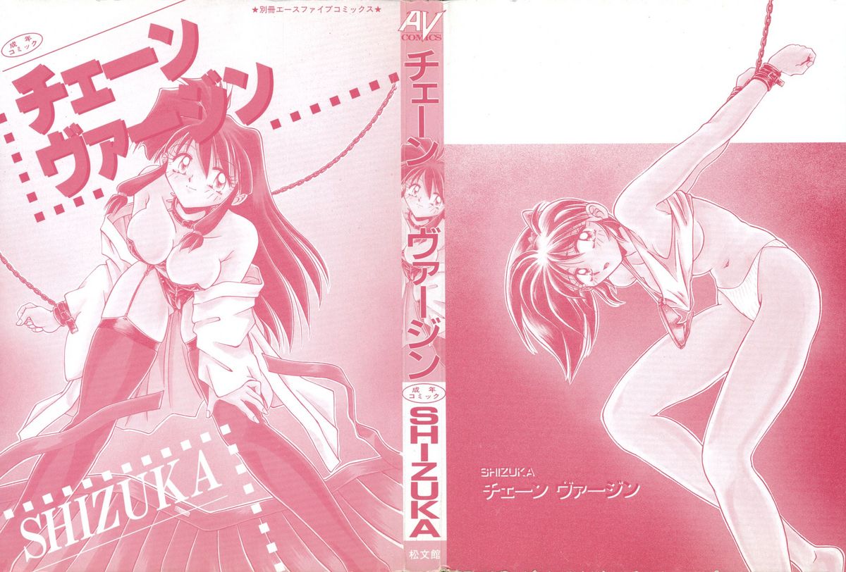 Chain Virgin page 2 full