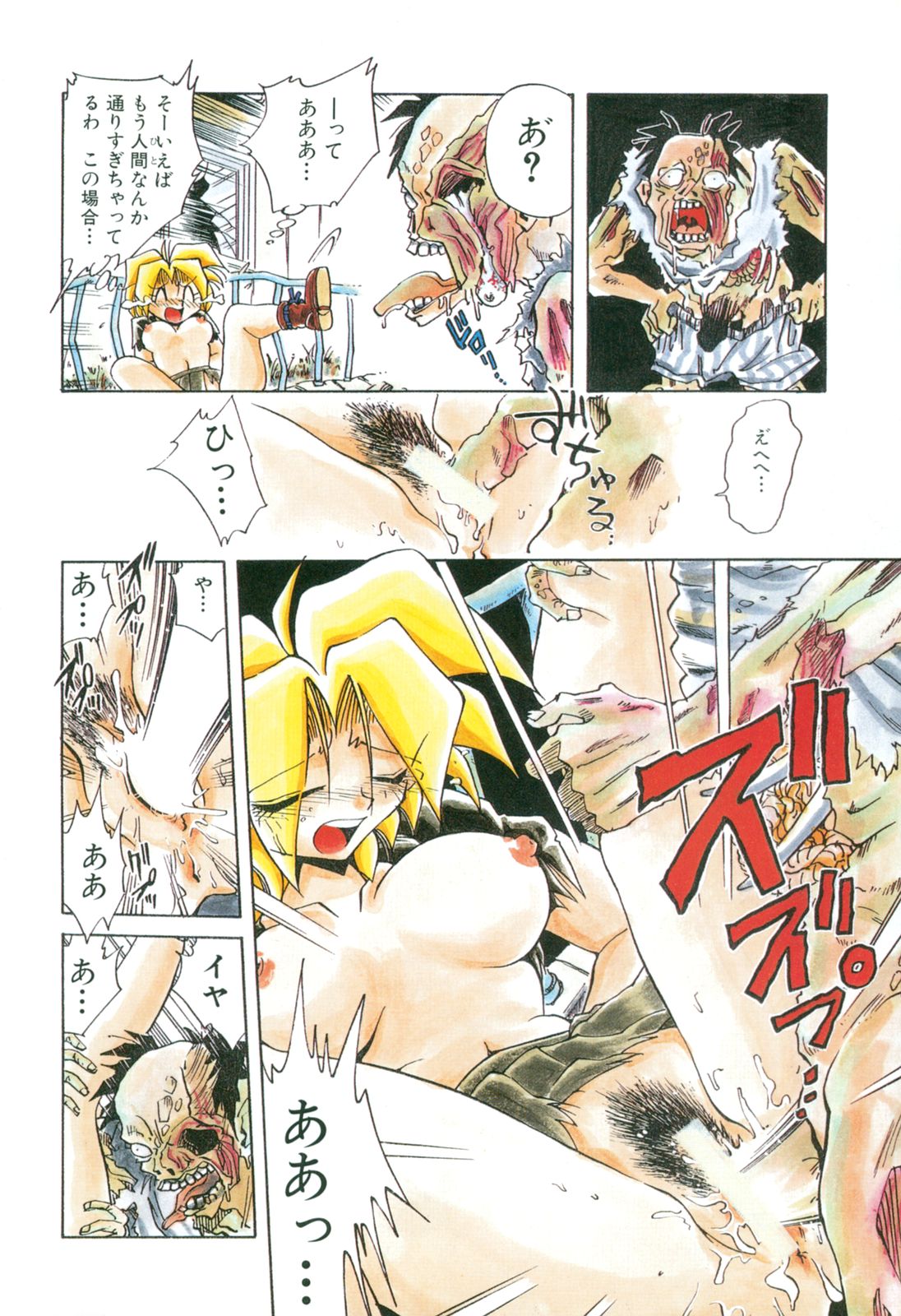 Chain Virgin page 5 full