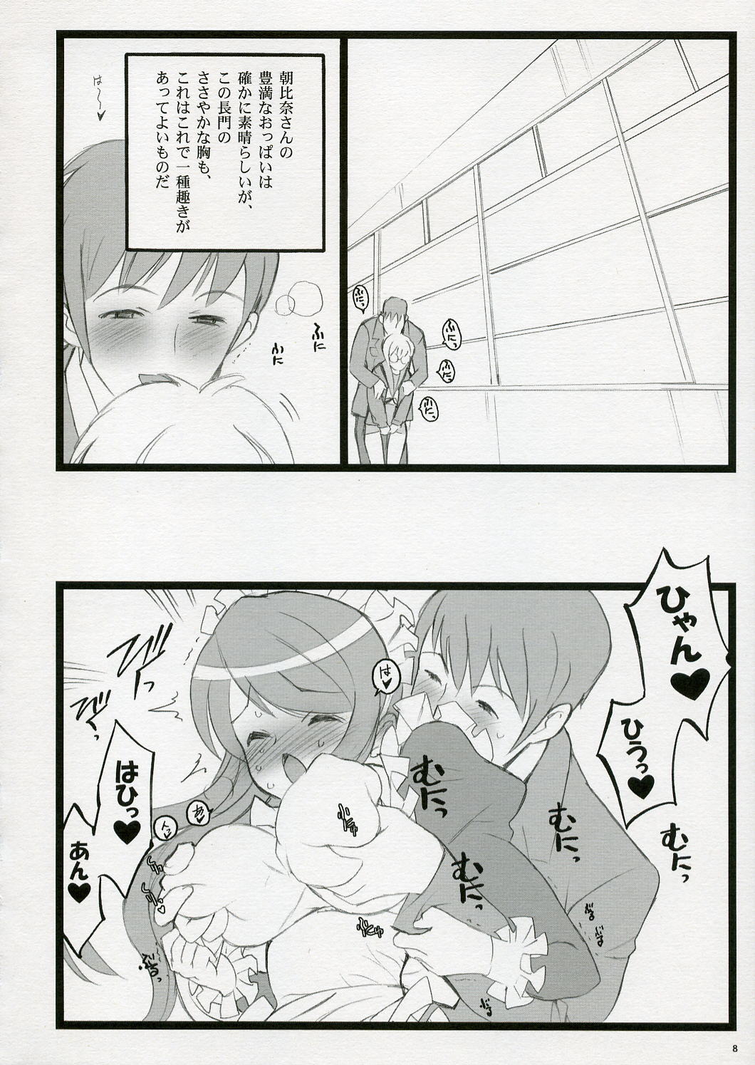 Koi Suru Haruhi wa Setsunakute, Kyon wo Omou to Sugu H shichauu no page 8 full