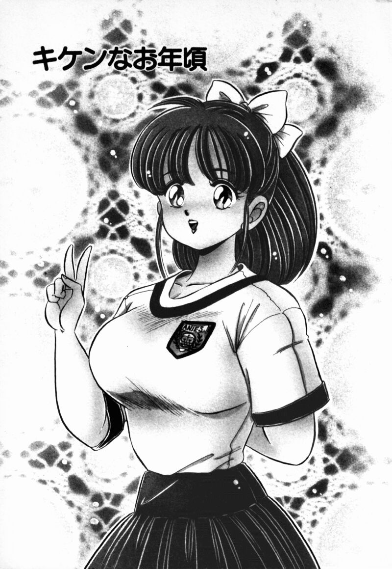 Virgin Chyuihou page 5 full