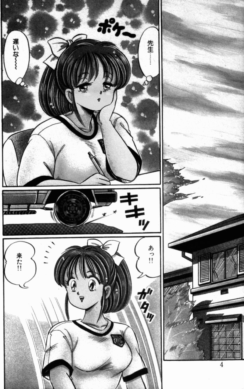 Virgin Chyuihou page 6 full