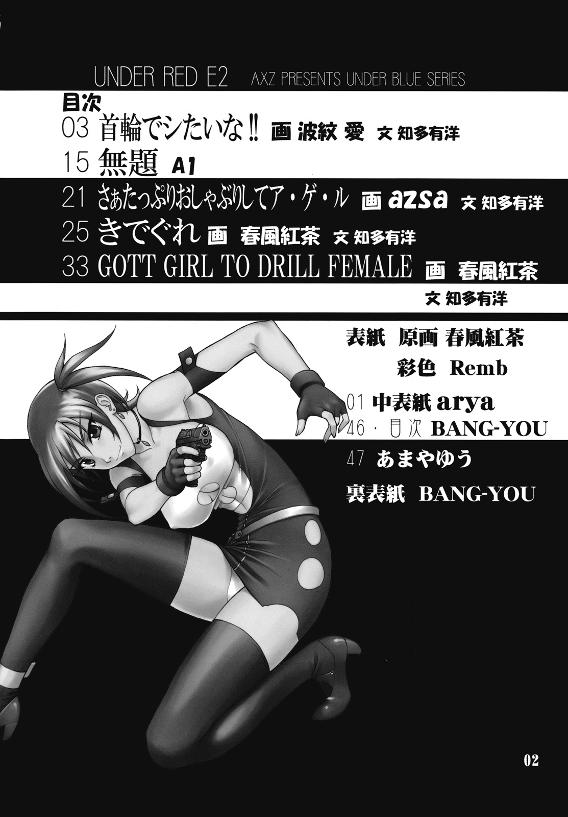 UNDER RED E2 page 3 full