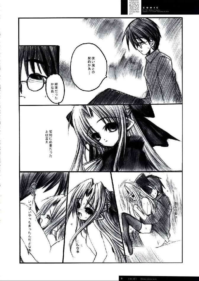 FREUDE Yorokobi no Uta page 6 full