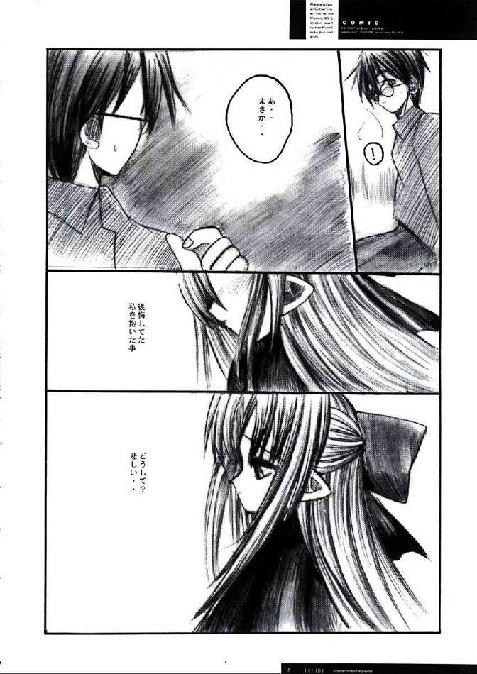 FREUDE Yorokobi no Uta page 8 full