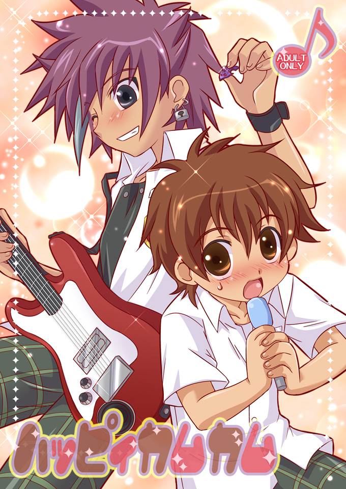 Happy Come Come page 1 full