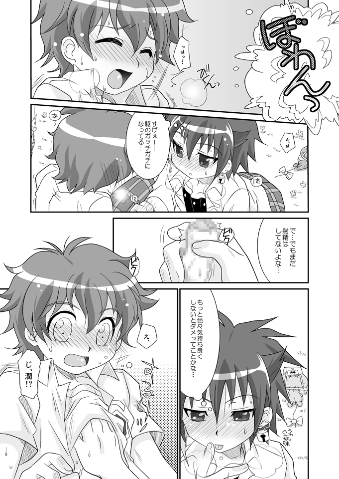 Happy Come Come page 10 full