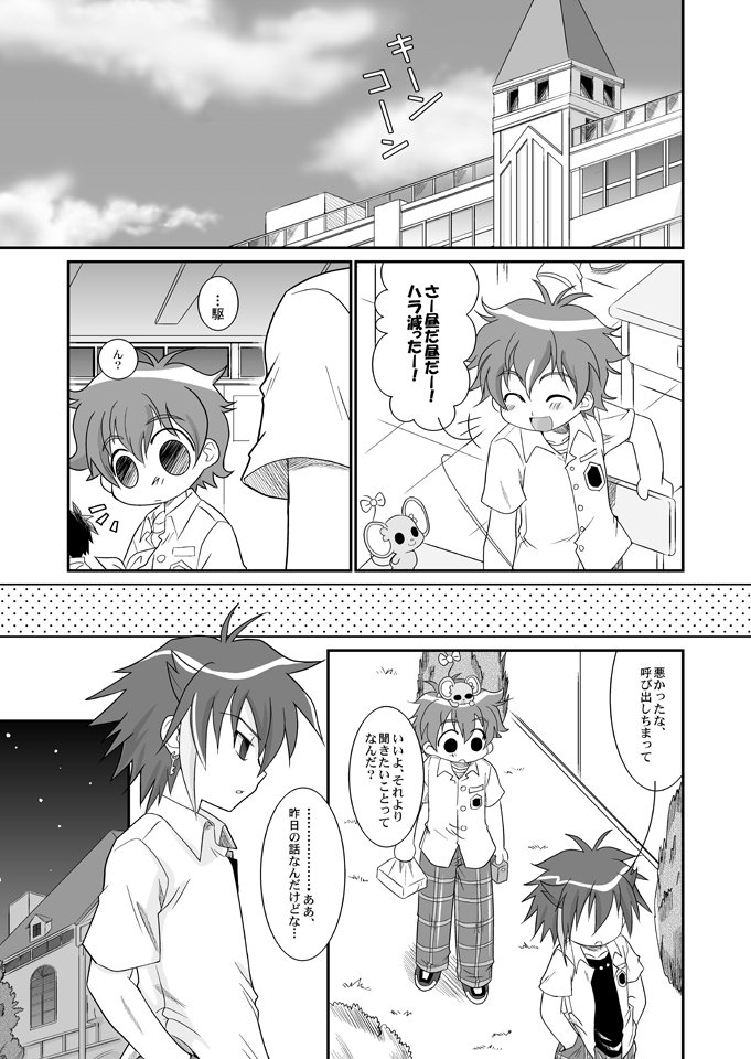 Happy Come Come page 2 full