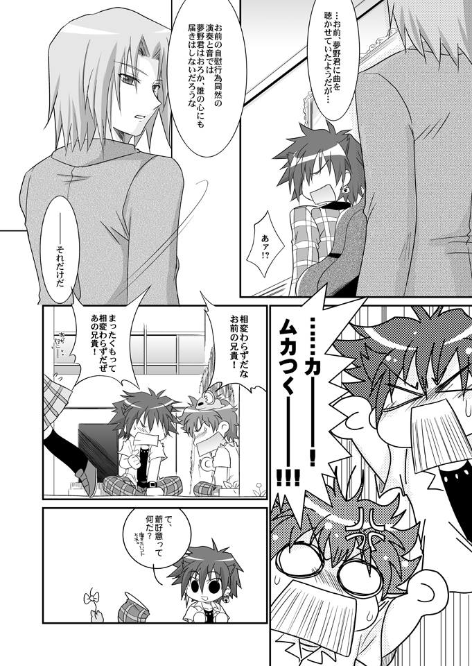 Happy Come Come page 3 full