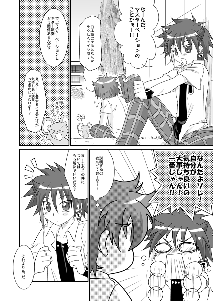 Happy Come Come page 5 full