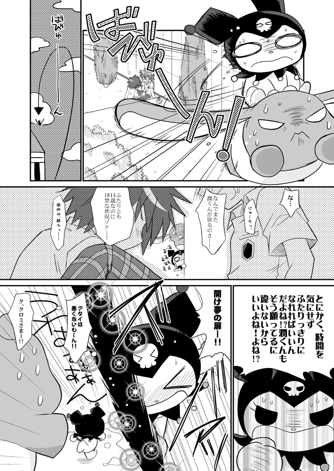 Happy Come Come page 9 full