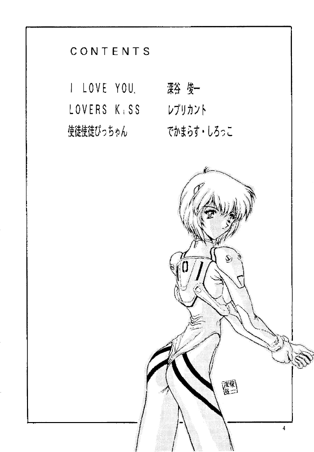 Sadistic Angels page 3 full