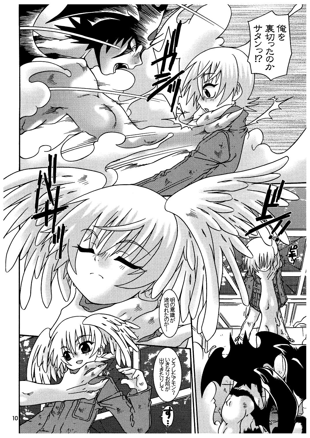 Ougon no Ringo - The Apple of Discord page 10 full