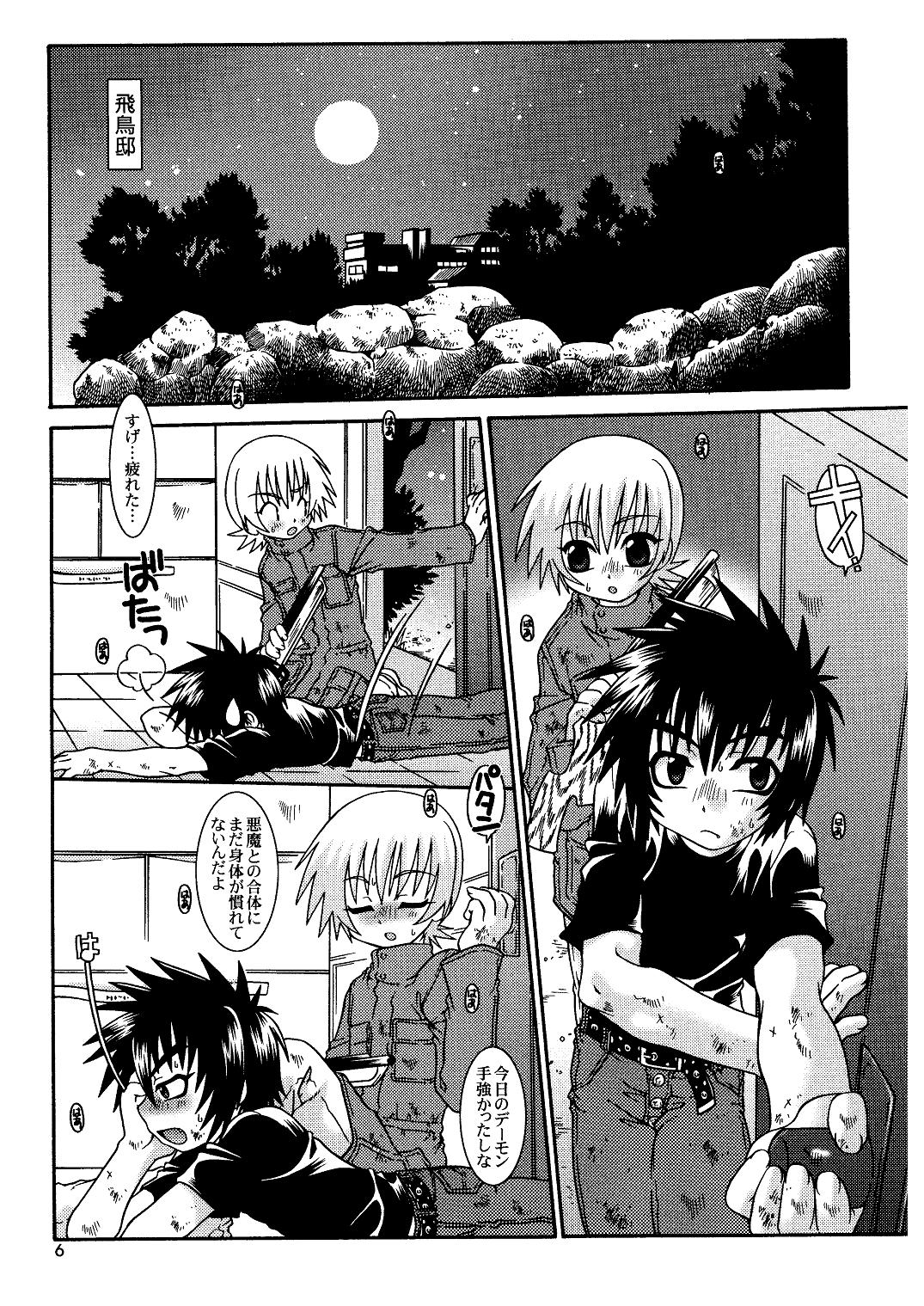 Ougon no Ringo - The Apple of Discord page 6 full