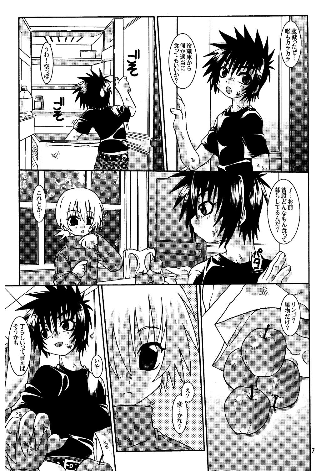 Ougon no Ringo - The Apple of Discord page 7 full