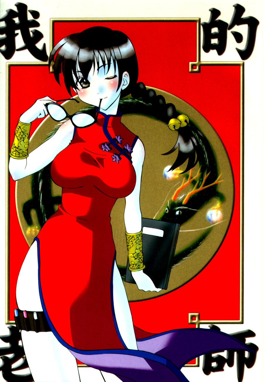 OL Frustrations page 3 full