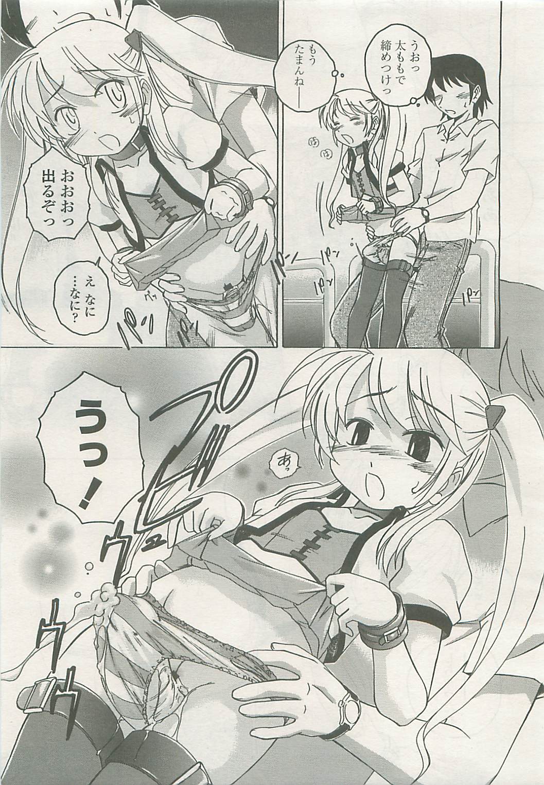 COMIC LO 2008-08 page 10 full