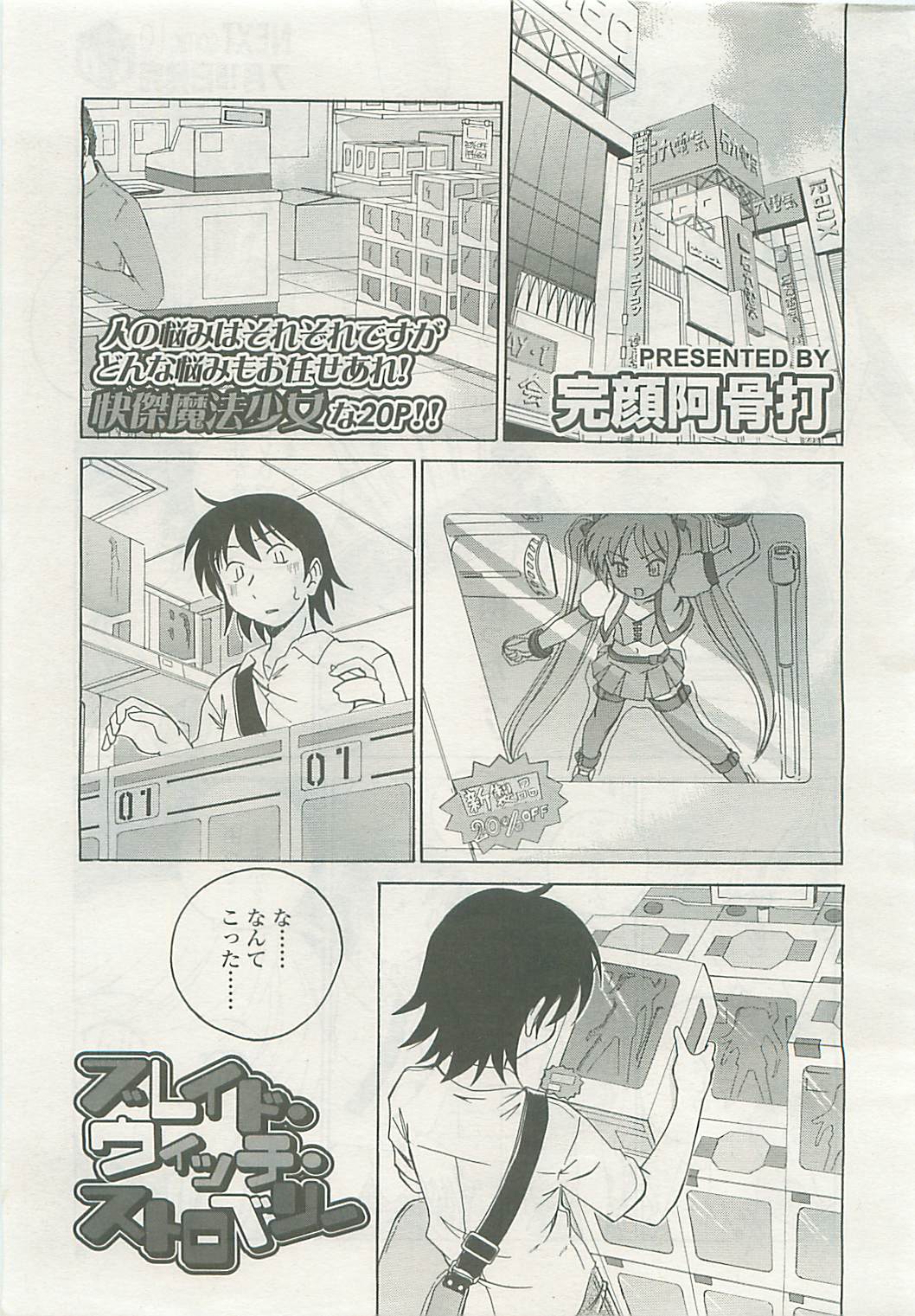 COMIC LO 2008-08 page 2 full