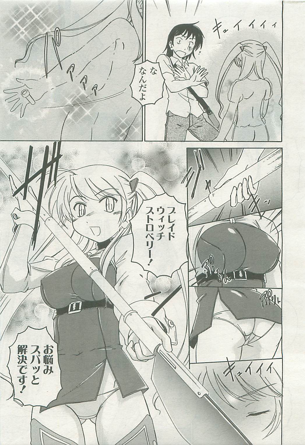 COMIC LO 2008-08 page 4 full