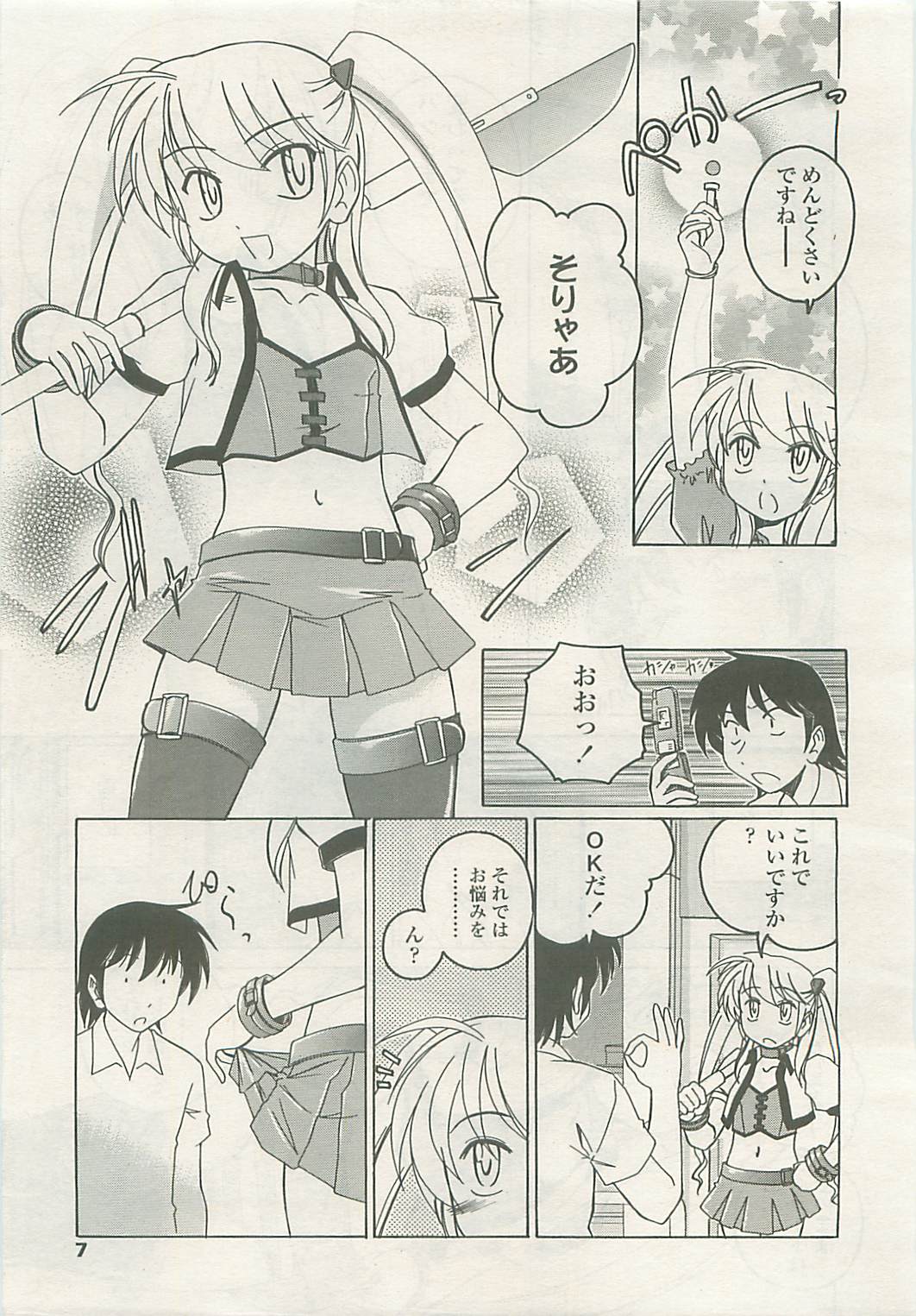 COMIC LO 2008-08 page 6 full