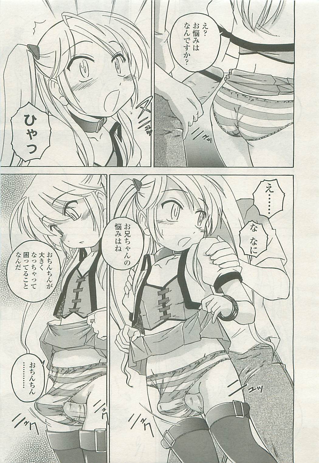 COMIC LO 2008-08 page 8 full