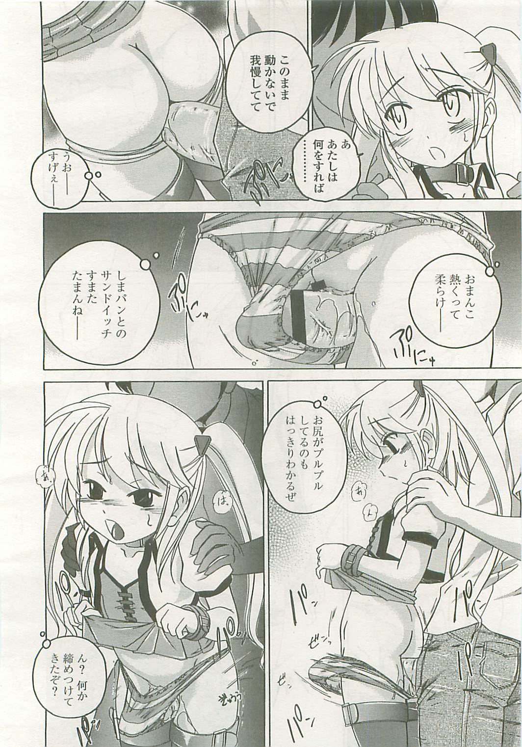 COMIC LO 2008-08 page 9 full