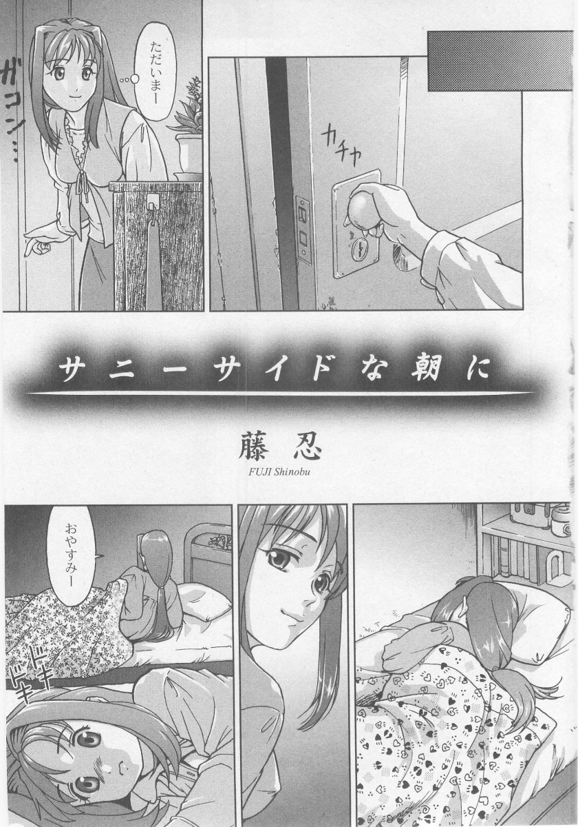 Comic Moog 2005-10 page 7 full