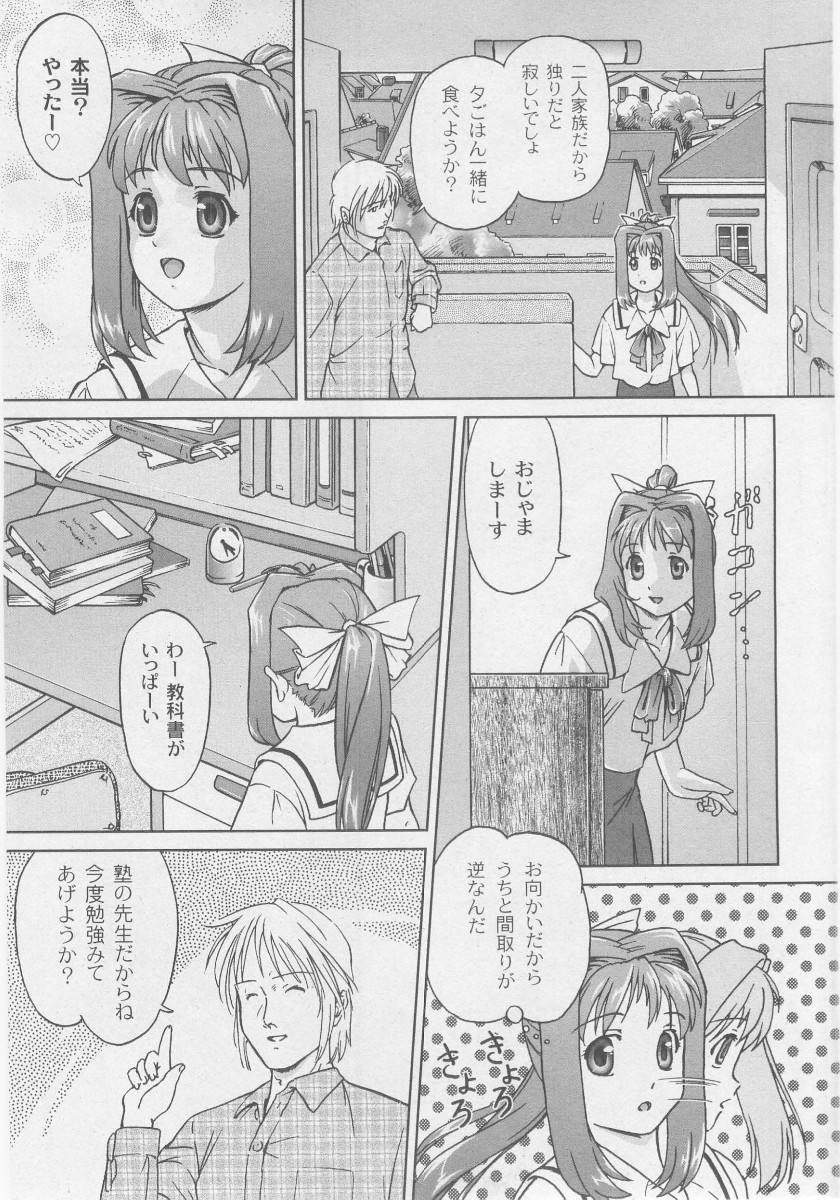 Comic Moog 2005-10 page 9 full